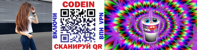 Купить Кимовск Codein Purple Drank