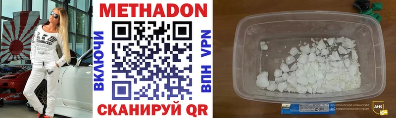 Купить где  Кимовск  МЕТАДОН кристалл 