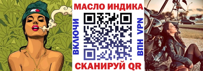 Купить закладки  Кимовск  ТГК THC oil 